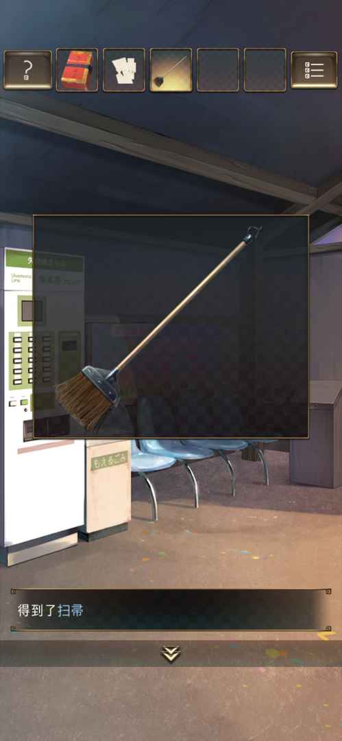 失物终点站游戏截图2