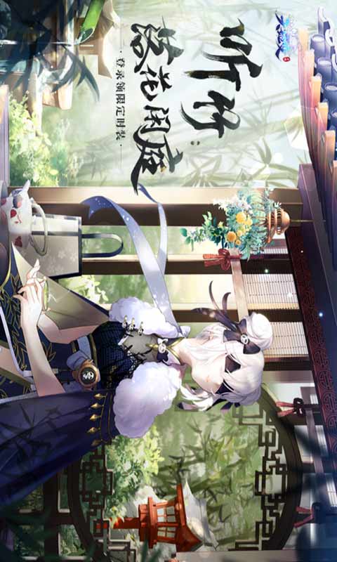 天姬变游戏截图1