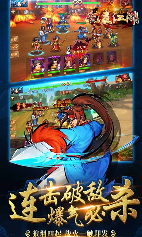 乱煮江湖街机三国游戏截图3