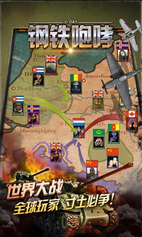 钢铁联盟游戏截图3