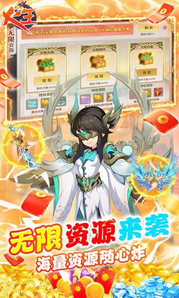 火王GM代充游戏截图3