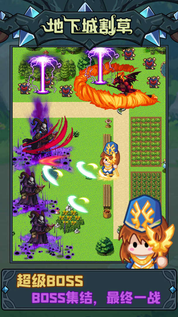 地下城割草游戏截图4