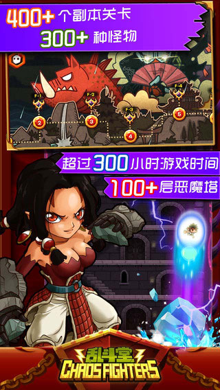 乱斗堂游戏截图2