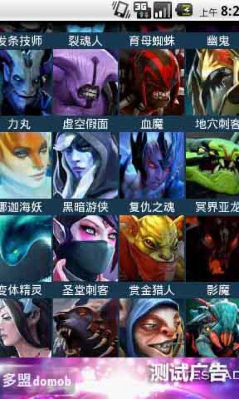 dota2游戏截图2