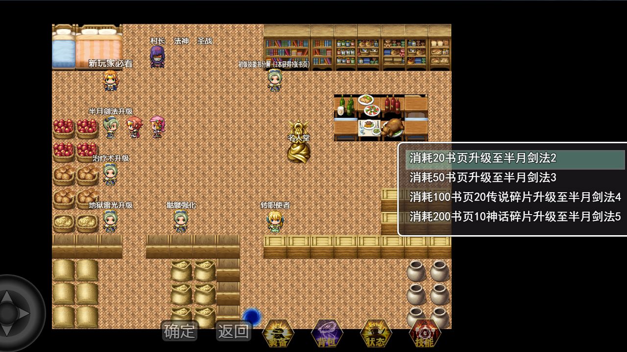 传奇-少年二-游戏截图3