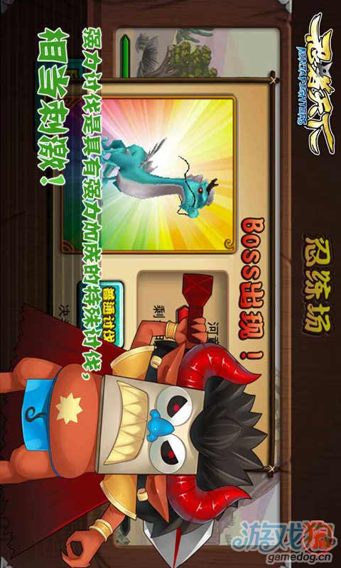 忍者天下游戏截图2