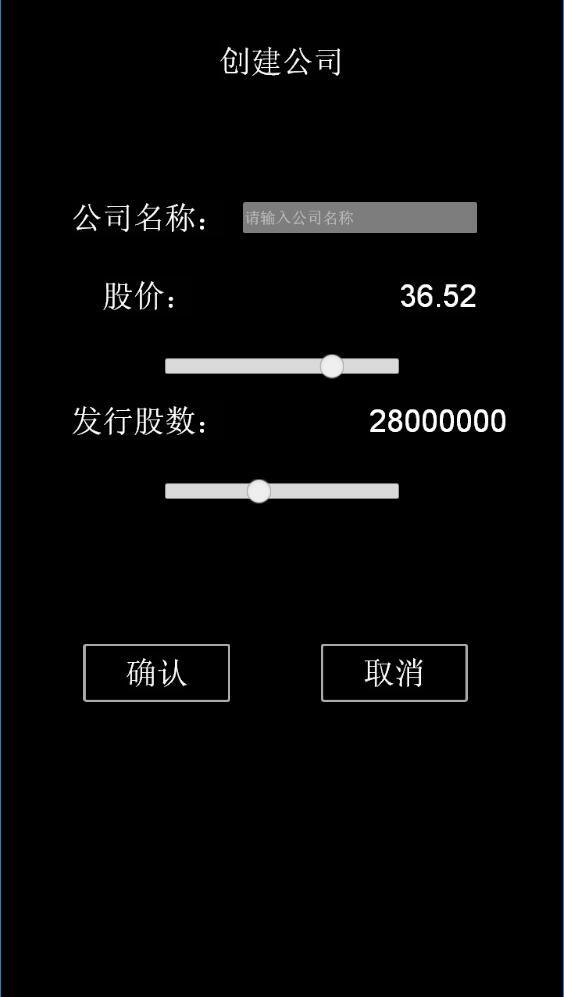 股市沉浮游戏截图1