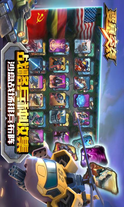 要塞突袭游戏截图2