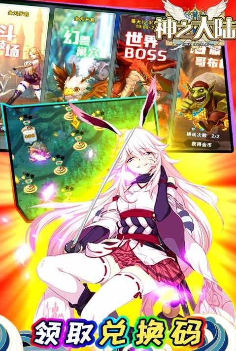 神之大陆游戏截图1