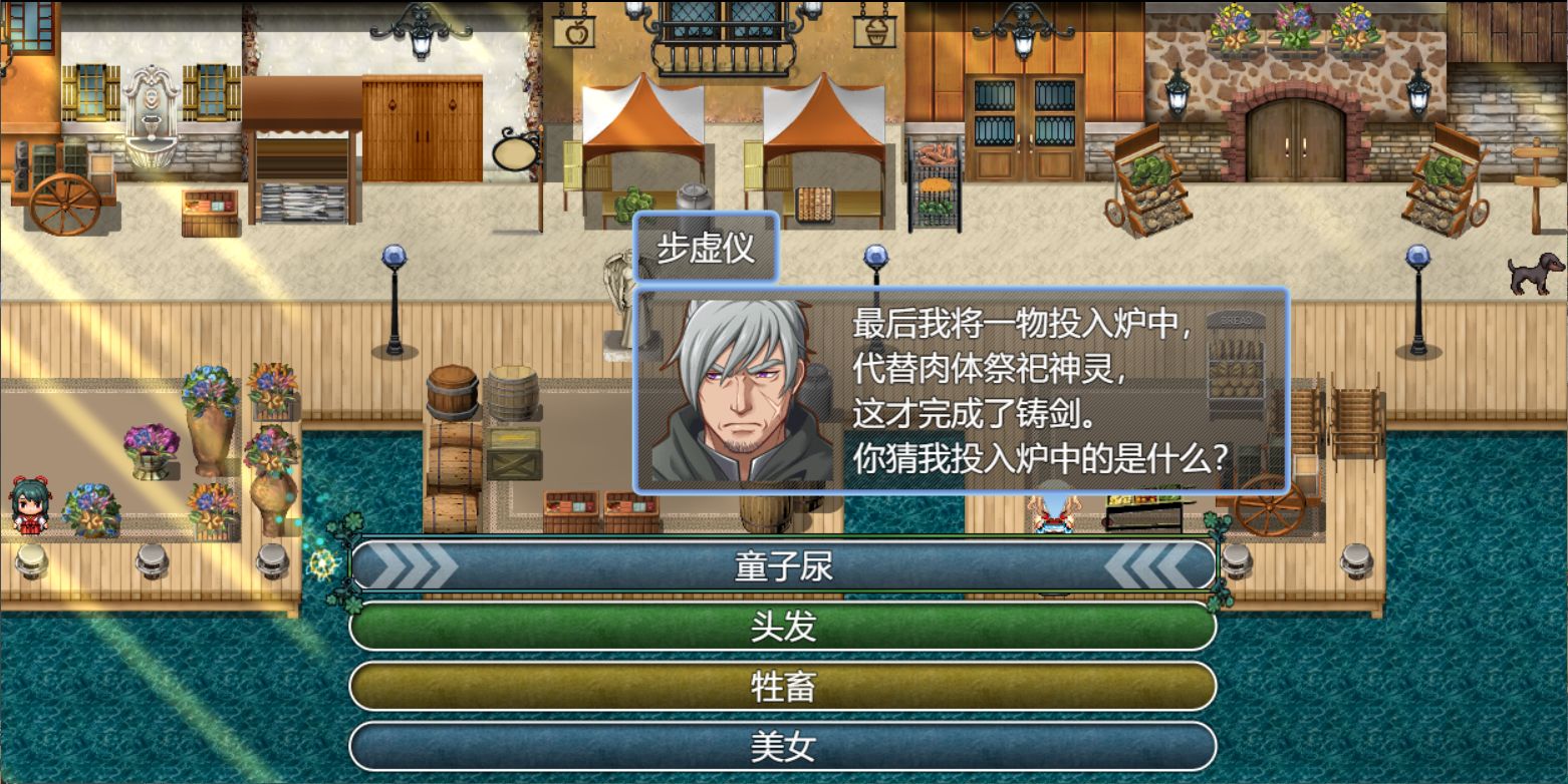 祛魅4：化始游戏截图3