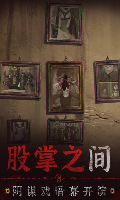无间梦境游戏截图1