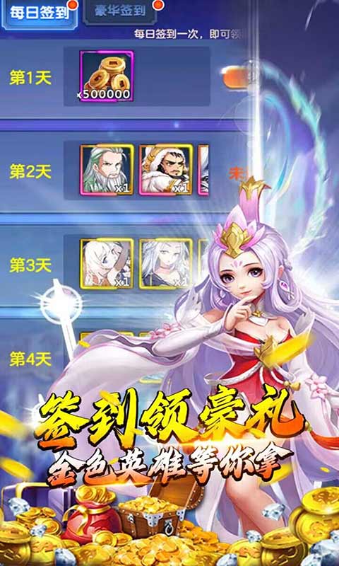 武林契约游戏截图5