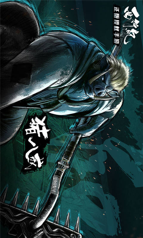 西行纪游戏截图5