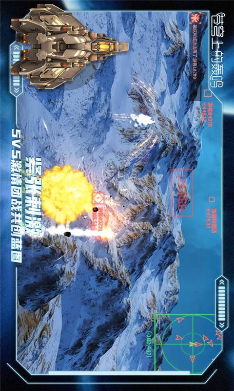 苍穹上的轰鸣游戏截图4