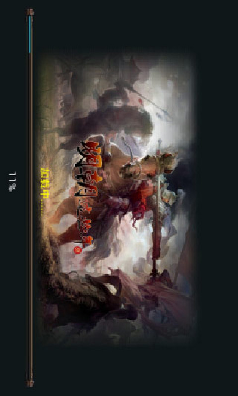 明朝那些事游戏截图4