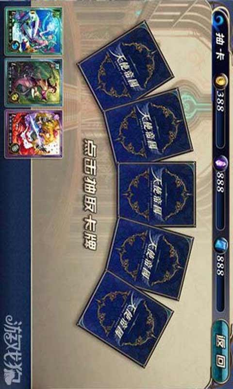 新天使帝国-游戏截图4