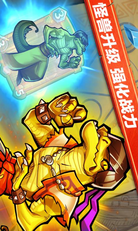 卡片怪兽游戏截图2