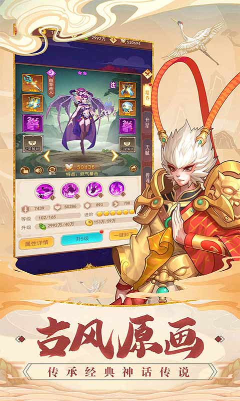 我欲修真游戏截图3