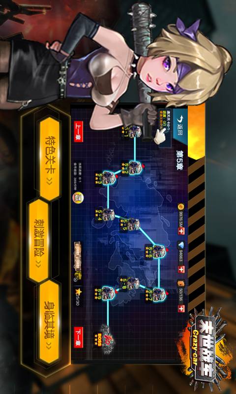 末世战车游戏截图5