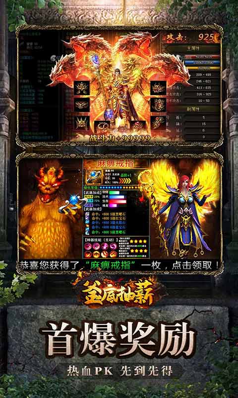 釜底抽薪送赞助狂暴游戏截图4