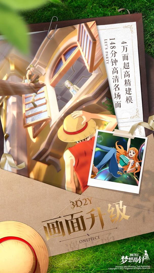 航海王：梦想指针游戏截图2