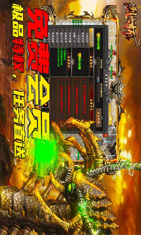 烈火斩游戏截图5