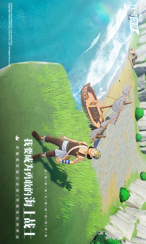 代号伙伴游戏截图3