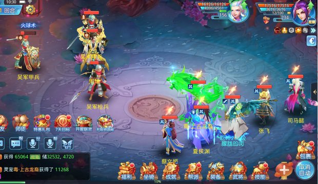 妖游记（送毕业仙宠）游戏截图3