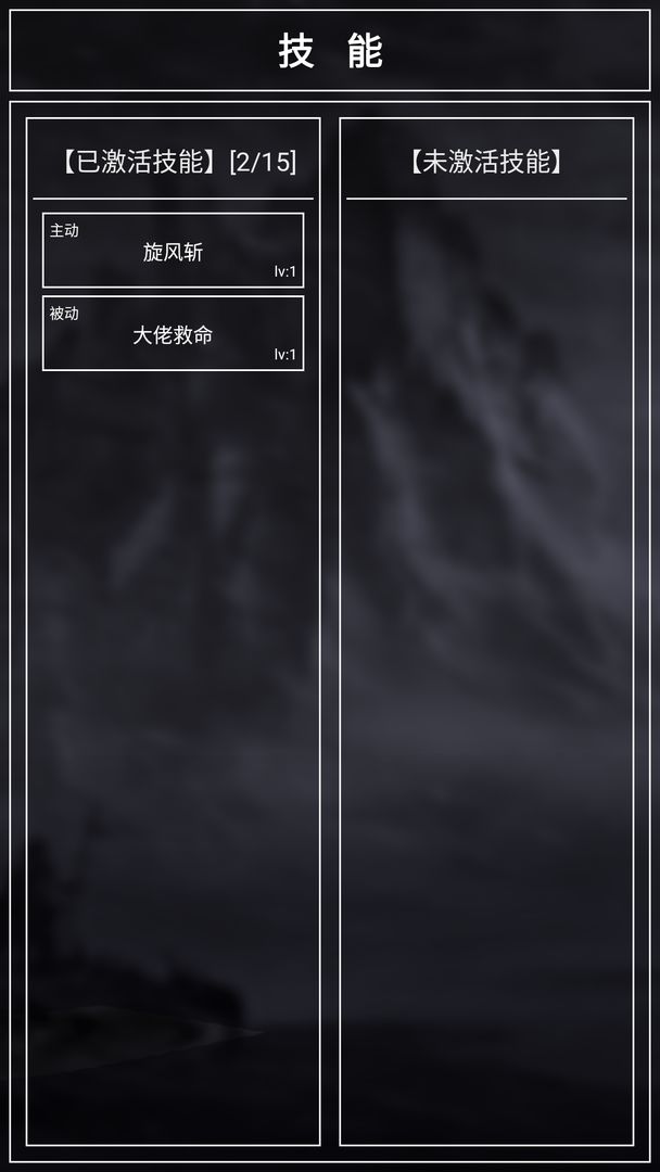 好汹涌的挂机游戏截图2