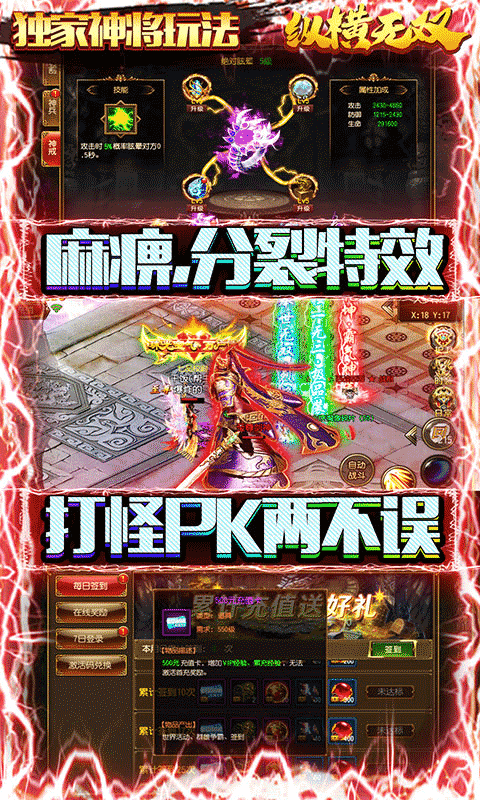 纵横无双游戏截图2