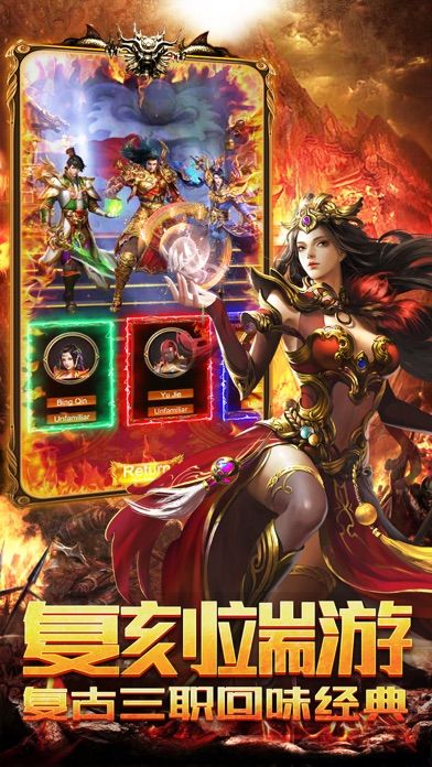 屠龙合击游戏截图4