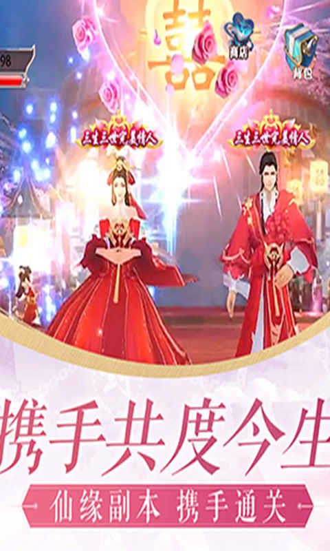 古剑奇闻录青云传游戏截图4