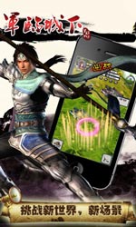 军临城下游戏截图5