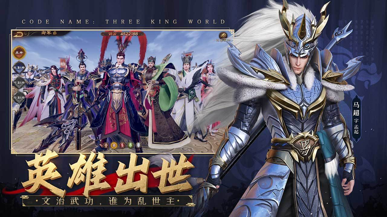 乱世逐鹿：风起三国游戏截图2