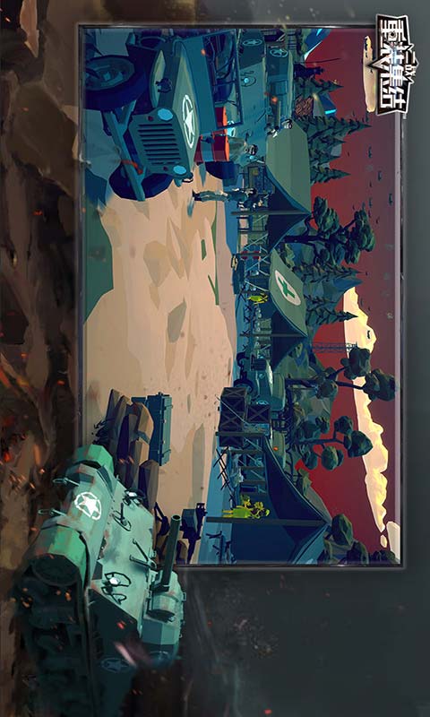 重装集结二战游戏截图2