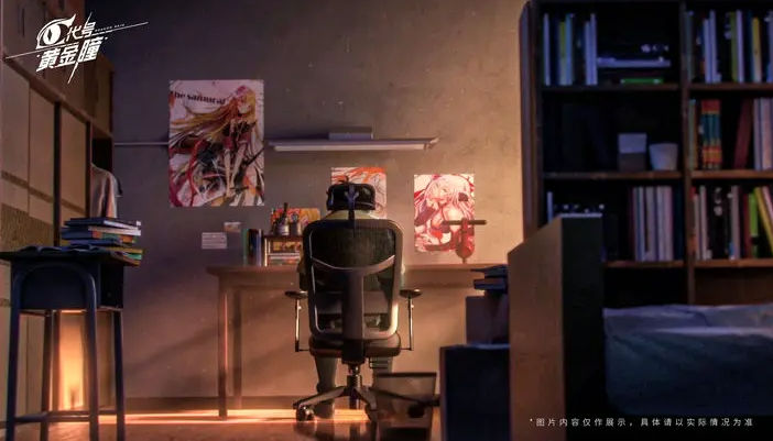 代号：黄金瞳游戏截图2