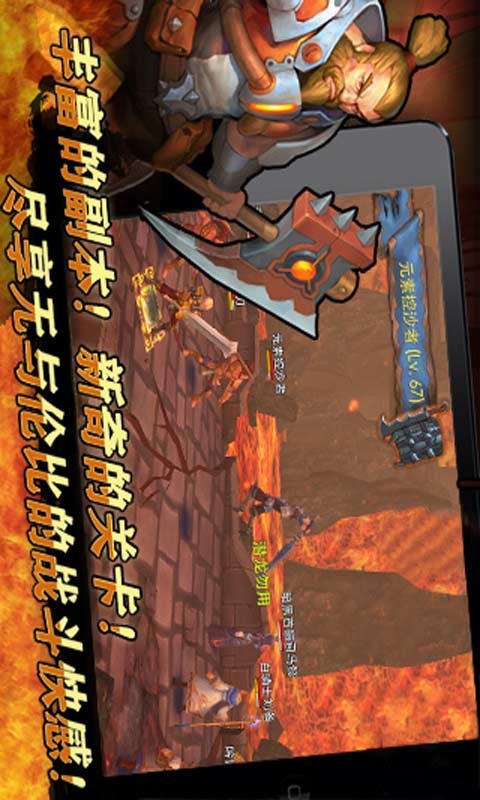 天天幻想游戏截图4
