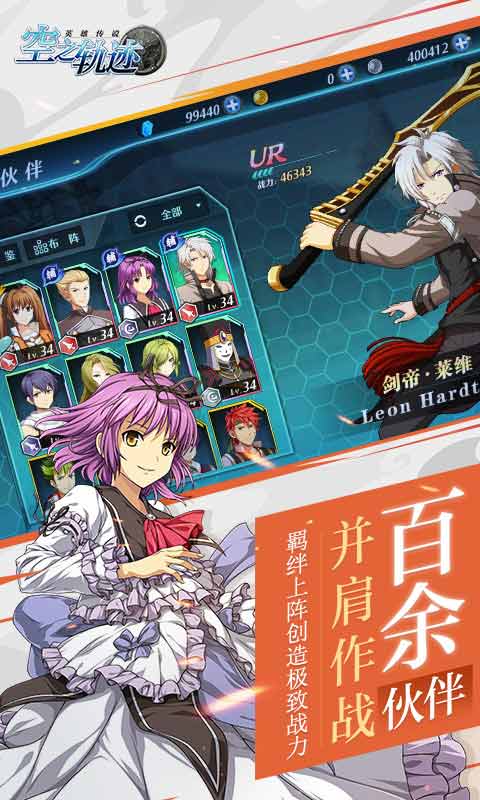 空之轨迹OL游戏截图2