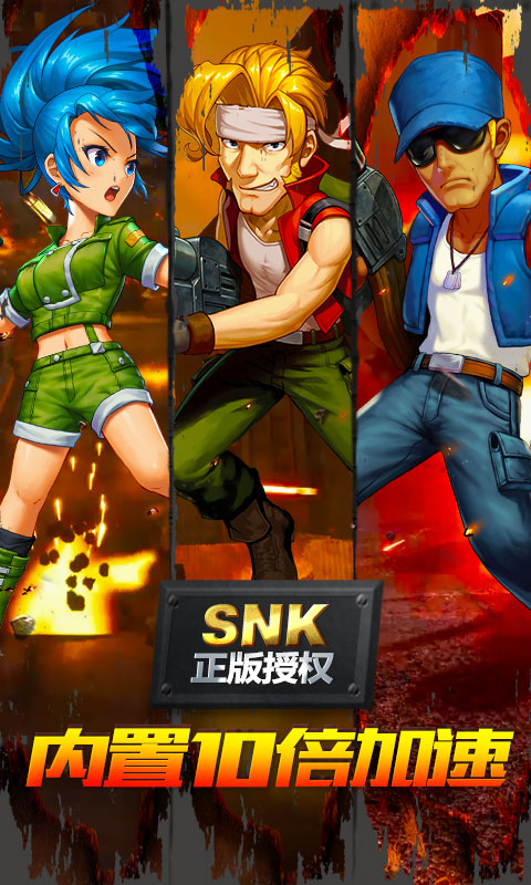 合金弹头:集结游戏截图5