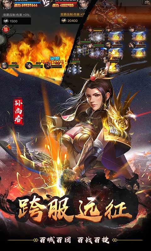 无双魏蜀吴游戏截图3