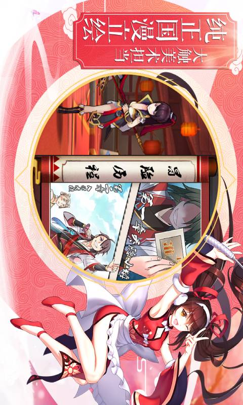 欢乐修仙游戏截图2