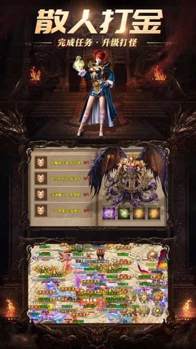 1.80火龙打金之烽火龙城游戏截图2