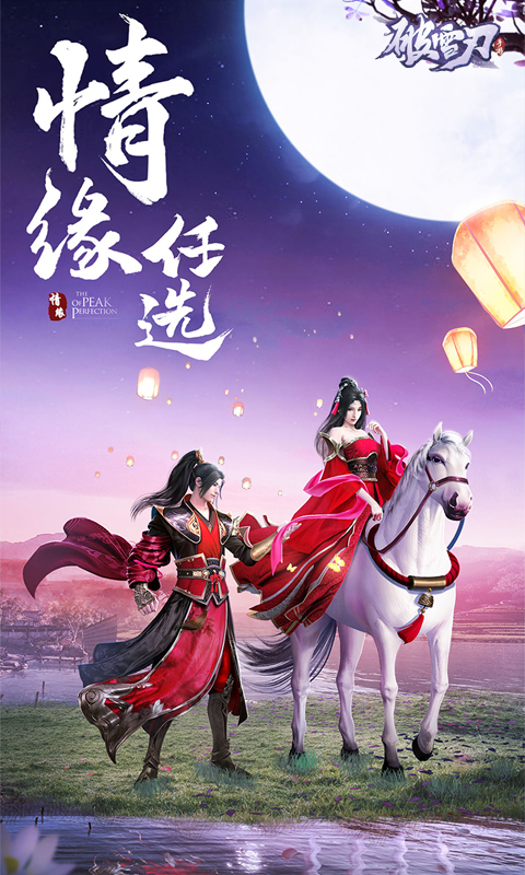 破雪刃安卓版游戏截图1