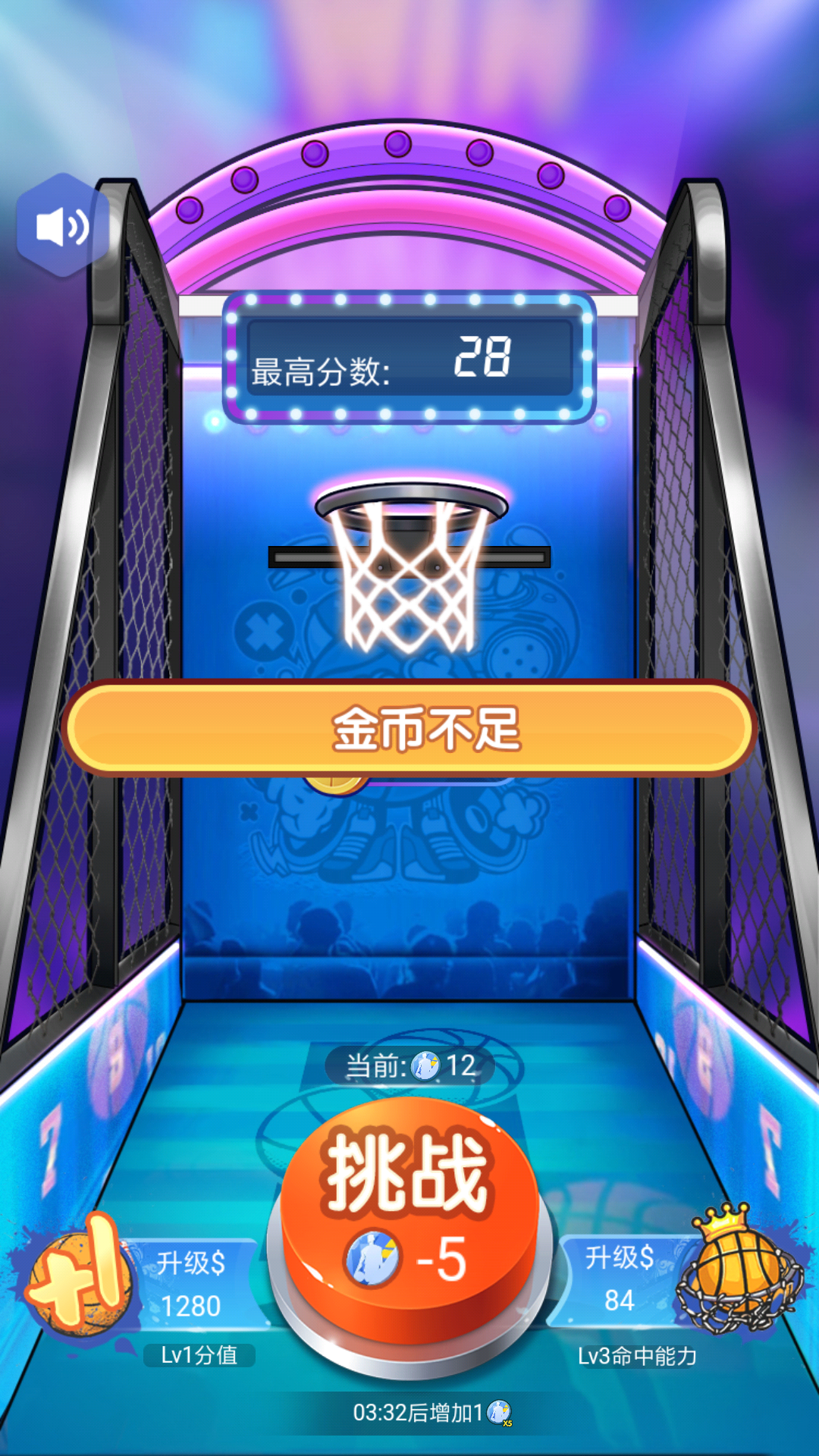 一起投篮吧（测试版）游戏截图3