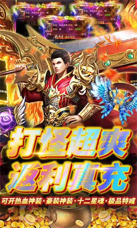 魔英崛起30倍高返-游戏截图2