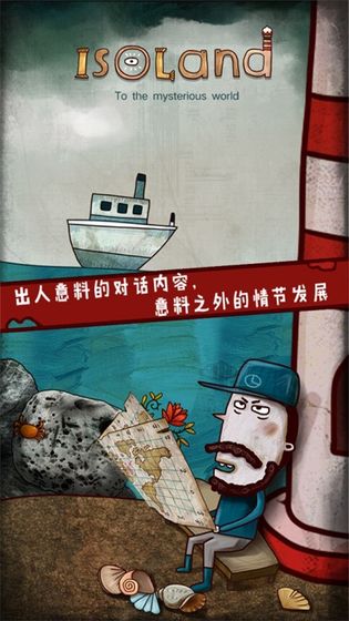 迷失岛官方版-游戏截图2