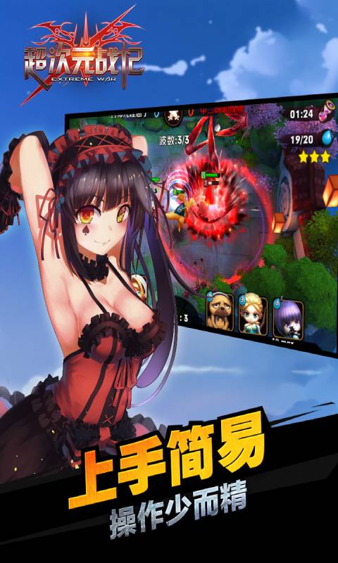 超次元战记游戏截图4