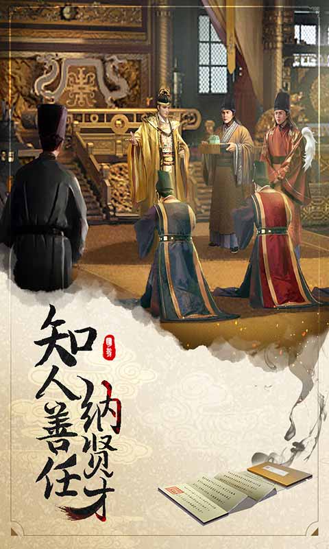 明朝风云游戏截图2