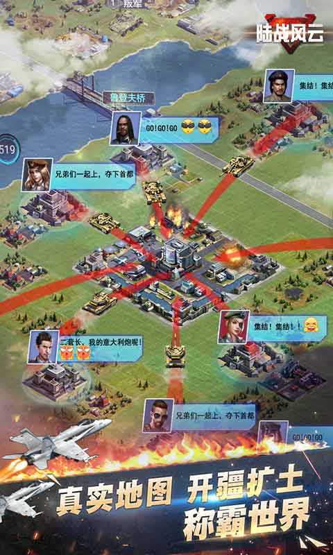陆战风云游戏截图4