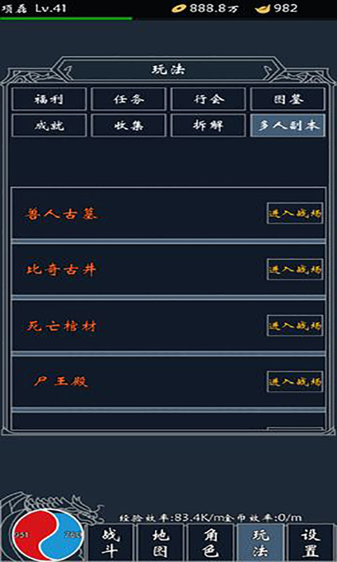 热血合成游戏截图2